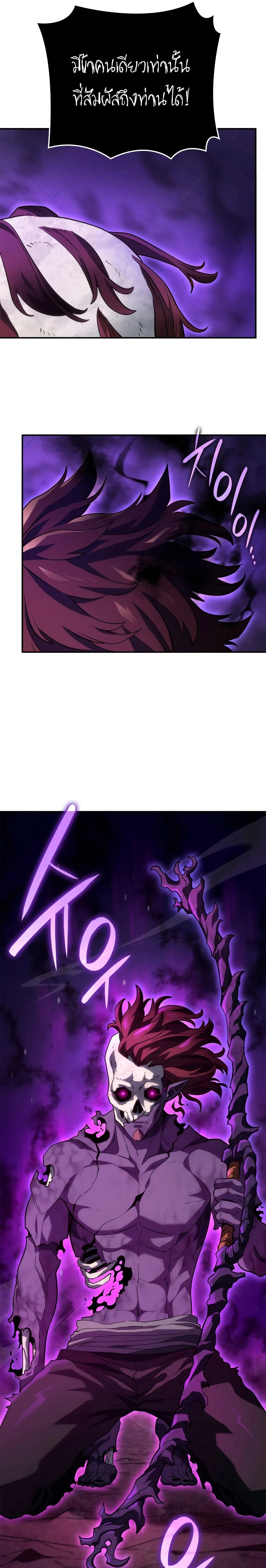 Revenge of the Iron-Blooded Sword Hound ตอนที่ 54 page 24