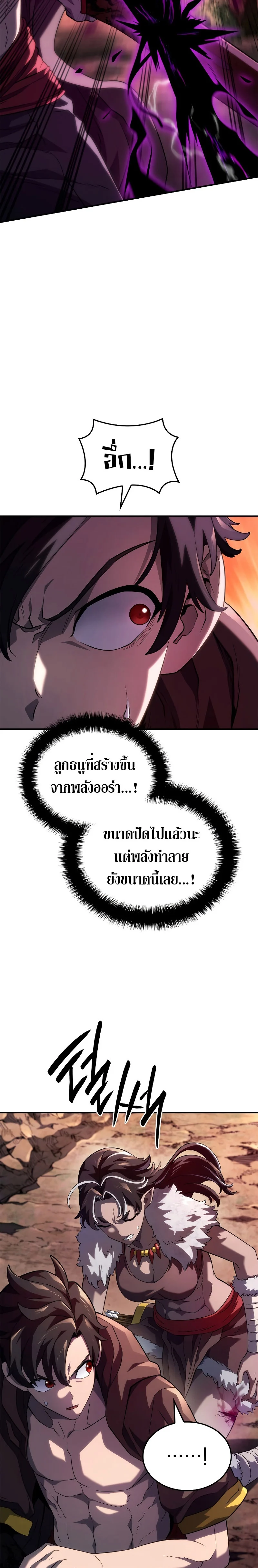 Revenge of the Iron-Blooded Sword Hound ตอนที่ 54 page 28