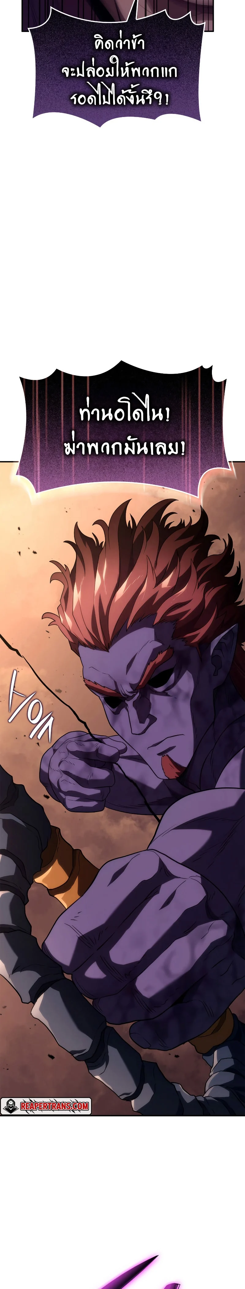 Revenge of the Iron-Blooded Sword Hound ตอนที่ 54 page 34