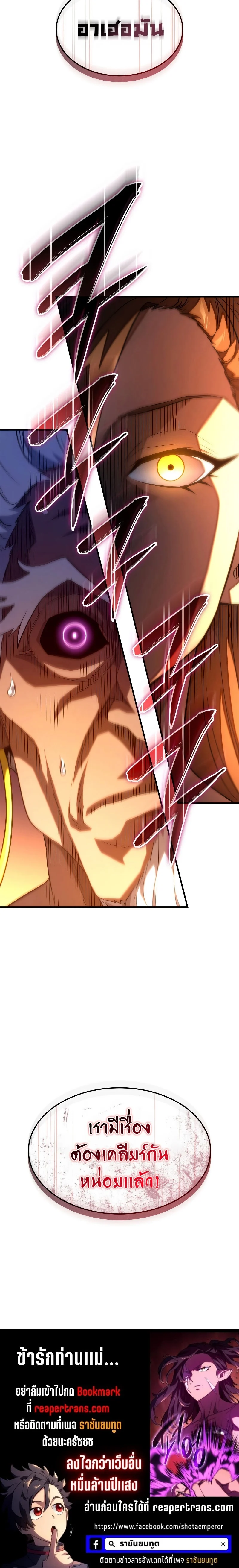 Revenge of the Iron-Blooded Sword Hound ตอนที่ 54 page 41