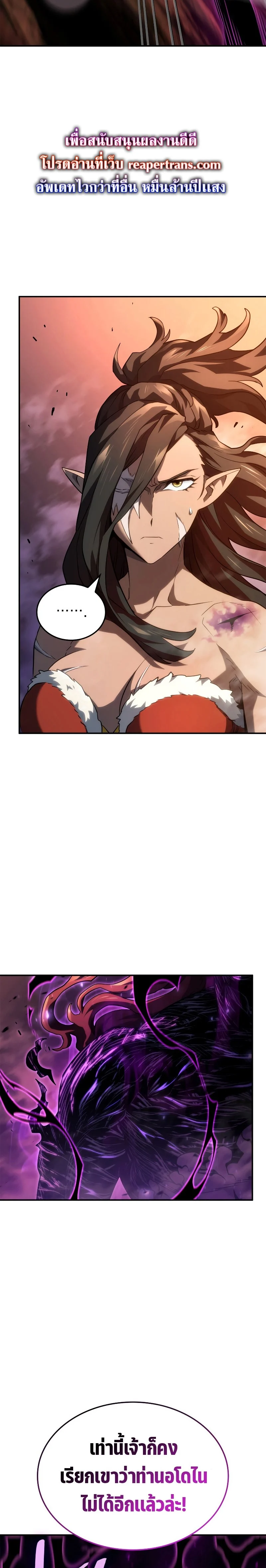 Revenge of the Iron-Blooded Sword Hound ตอนที่ 55 page 1