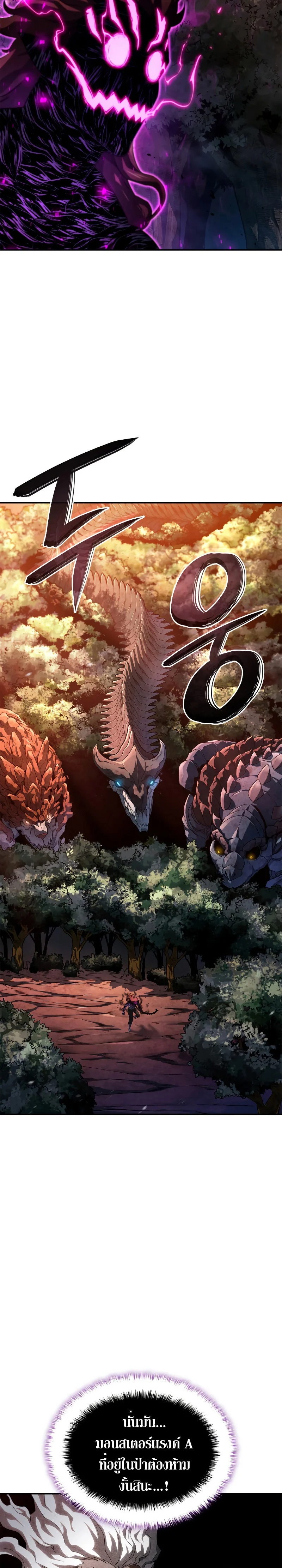 Revenge of the Iron-Blooded Sword Hound ตอนที่ 55 page 4