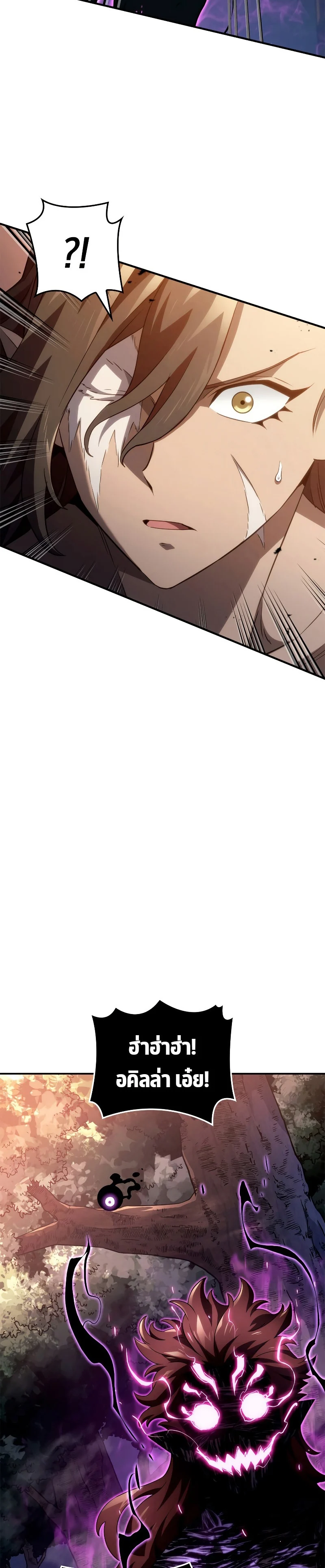 Revenge of the Iron-Blooded Sword Hound ตอนที่ 55 page 19