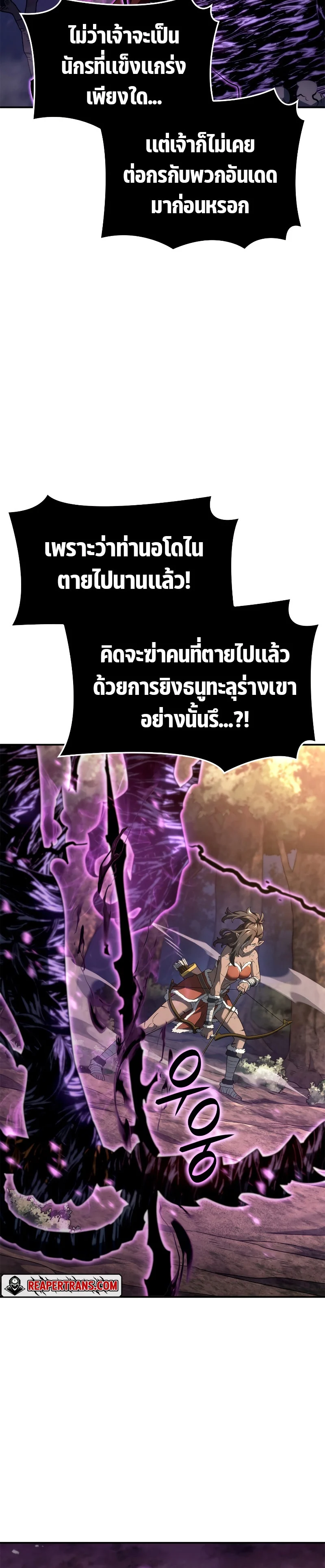 Revenge of the Iron-Blooded Sword Hound ตอนที่ 55 page 20