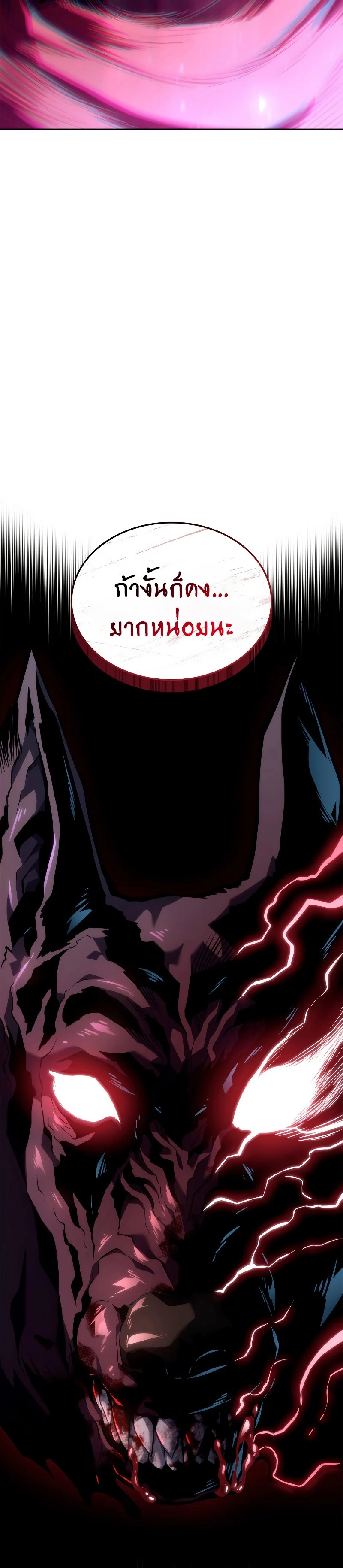 Revenge of the Iron-Blooded Sword Hound ตอนที่ 55 page 35