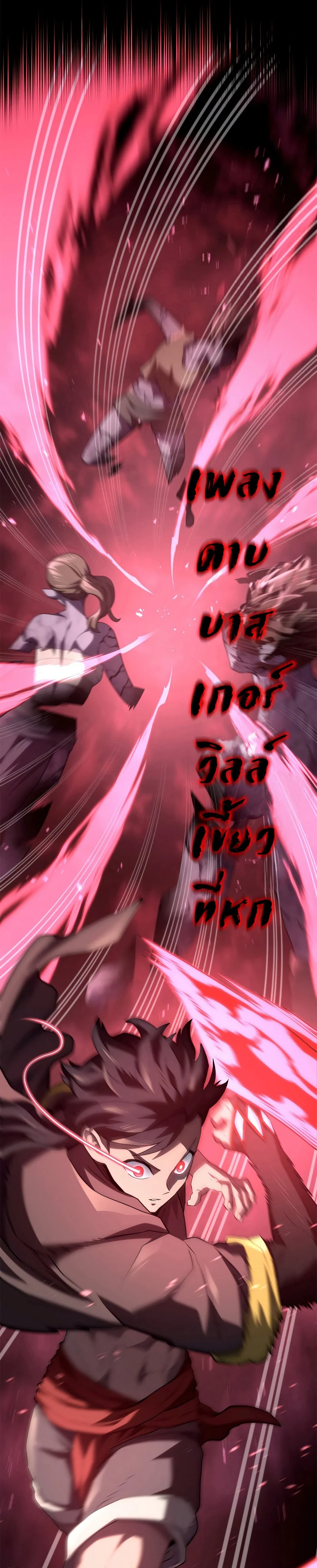 Revenge of the Iron-Blooded Sword Hound ตอนที่ 55 page 36