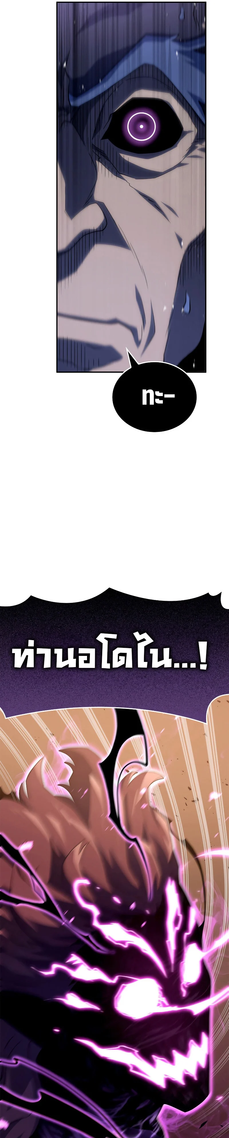 Revenge of the Iron-Blooded Sword Hound ตอนที่ 55 page 39