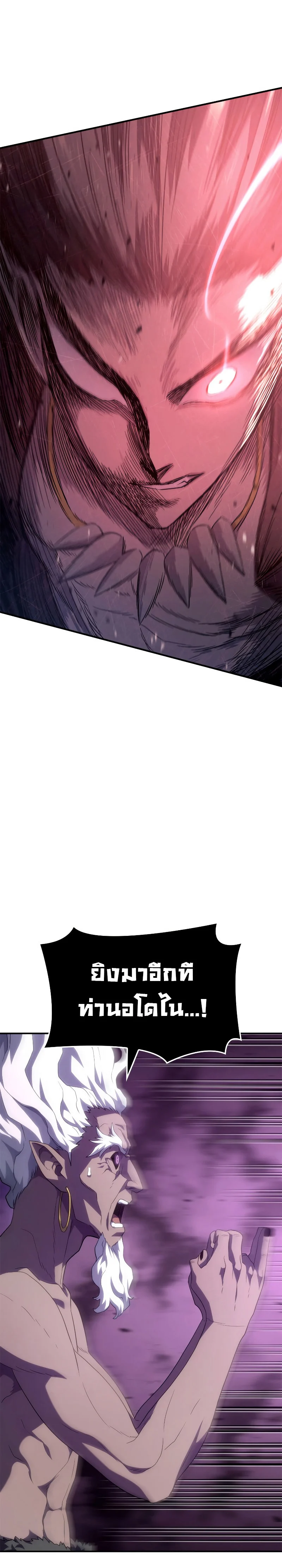 Revenge of the Iron-Blooded Sword Hound ตอนที่ 55 page 44