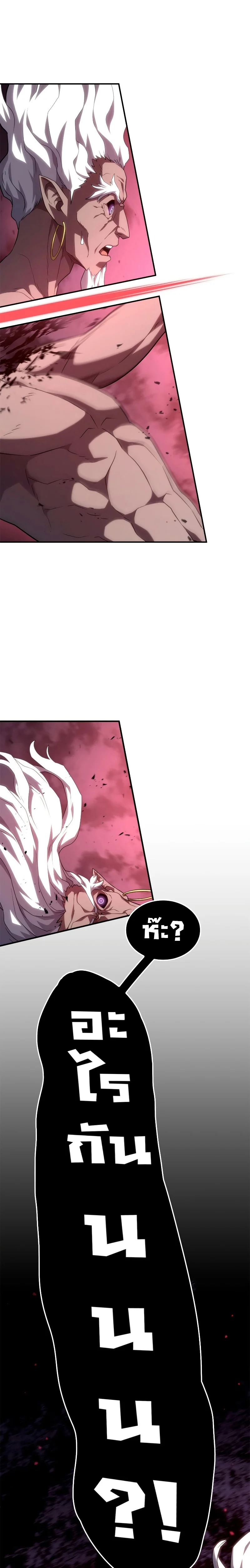 Revenge of the Iron-Blooded Sword Hound ตอนที่ 55 page 46