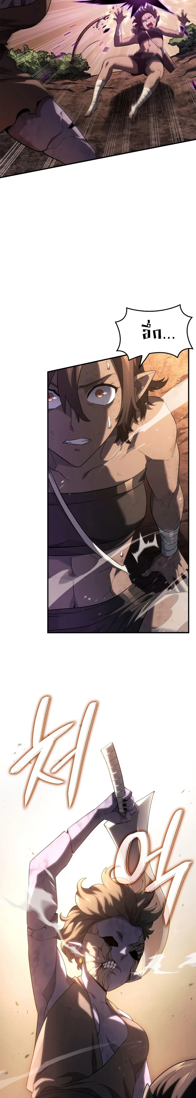 Revenge of the Iron-Blooded Sword Hound ตอนที่ 56 page 1