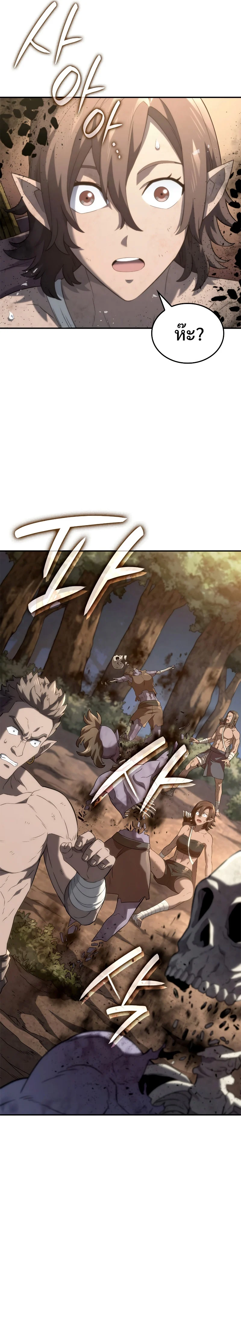 Revenge of the Iron-Blooded Sword Hound ตอนที่ 56 page 3