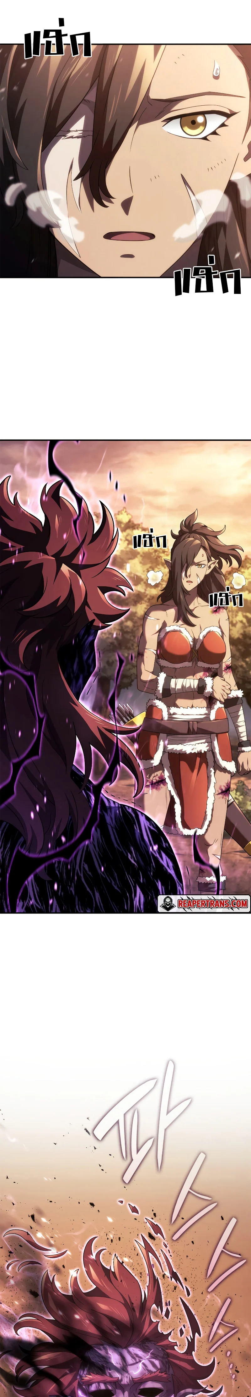 Revenge of the Iron-Blooded Sword Hound ตอนที่ 56 page 4