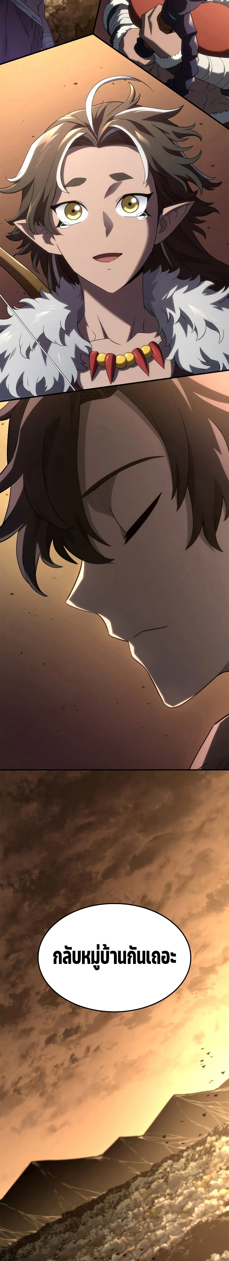 Revenge of the Iron-Blooded Sword Hound ตอนที่ 56 page 14