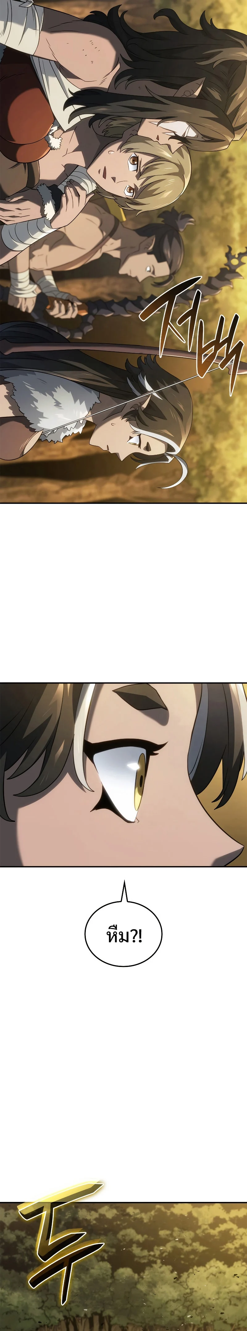 Revenge of the Iron-Blooded Sword Hound ตอนที่ 56 page 17