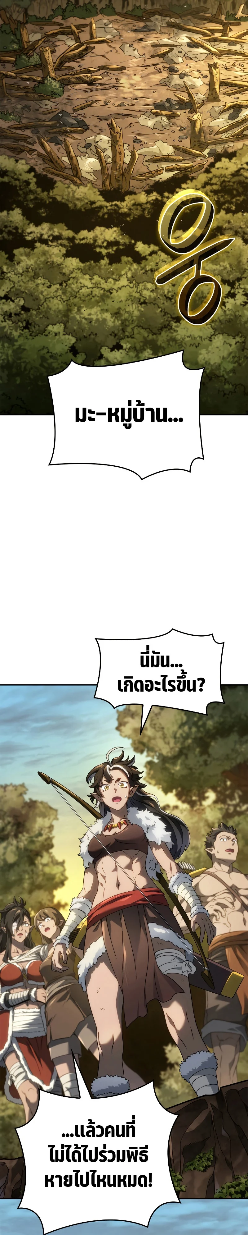 Revenge of the Iron-Blooded Sword Hound ตอนที่ 56 page 18