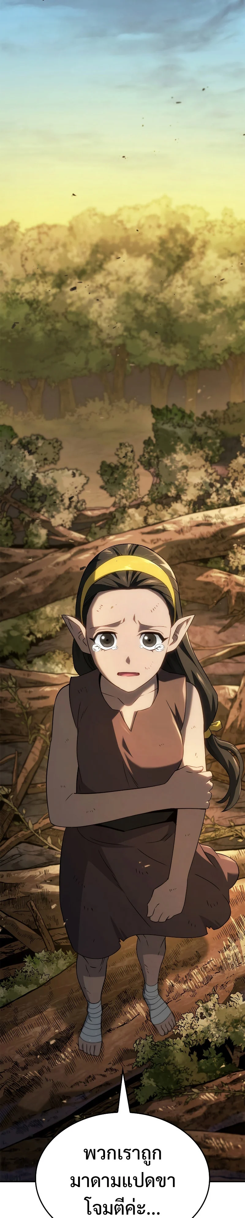 Revenge of the Iron-Blooded Sword Hound ตอนที่ 56 page 19