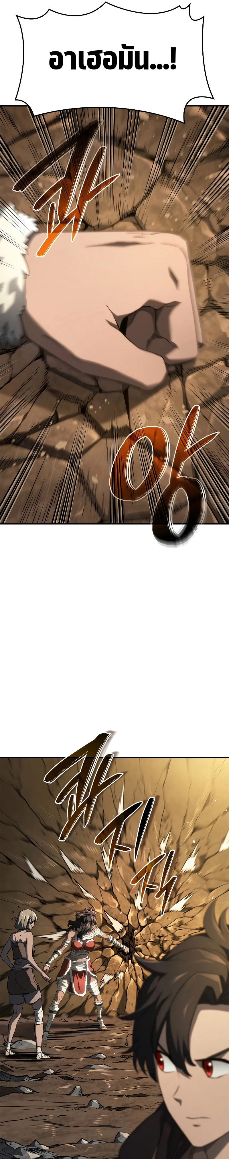 Revenge of the Iron-Blooded Sword Hound ตอนที่ 56 page 24