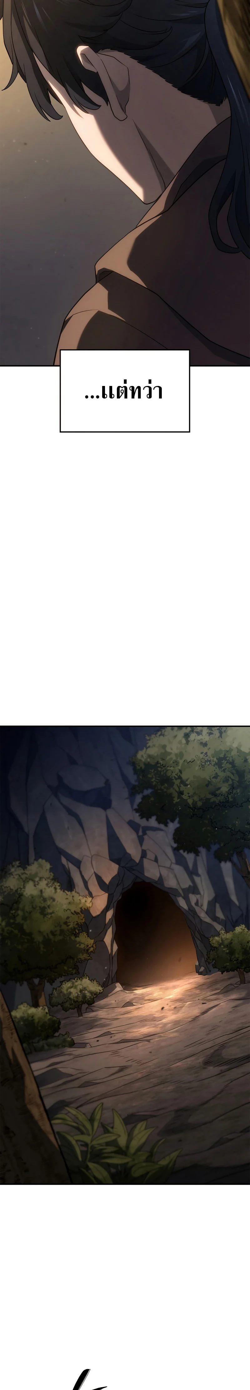 Revenge of the Iron-Blooded Sword Hound ตอนที่ 56 page 30