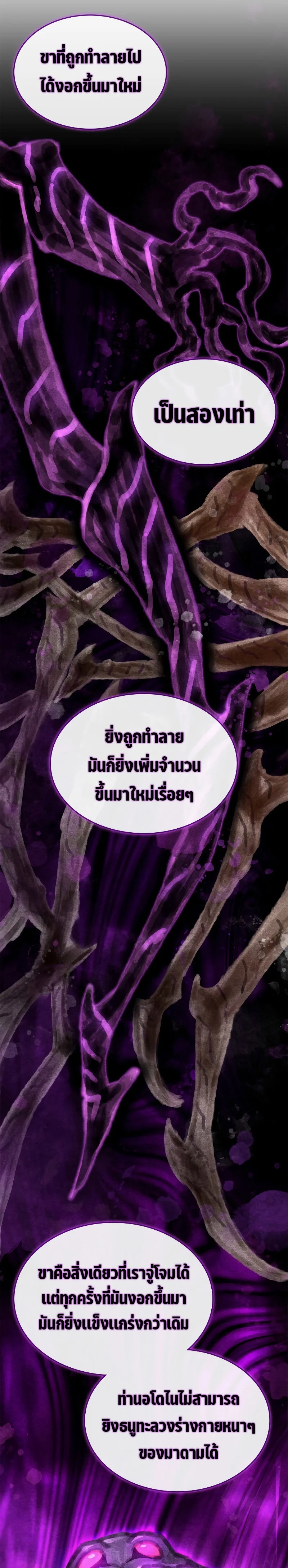 Revenge of the Iron-Blooded Sword Hound ตอนที่ 56 page 37