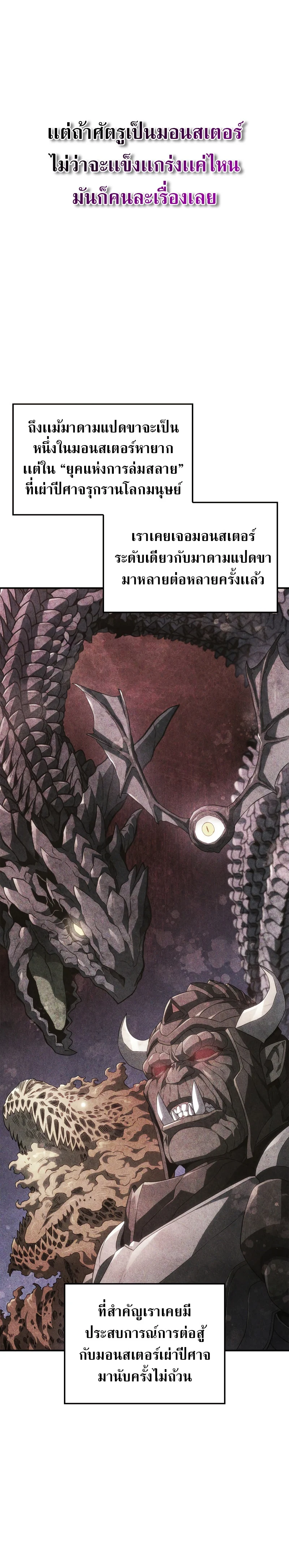 Revenge of the Iron-Blooded Sword Hound ตอนที่ 56 page 40