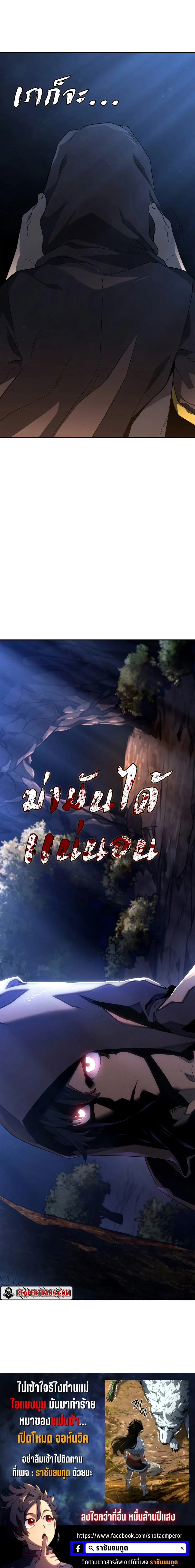 Revenge of the Iron-Blooded Sword Hound ตอนที่ 56 page 42