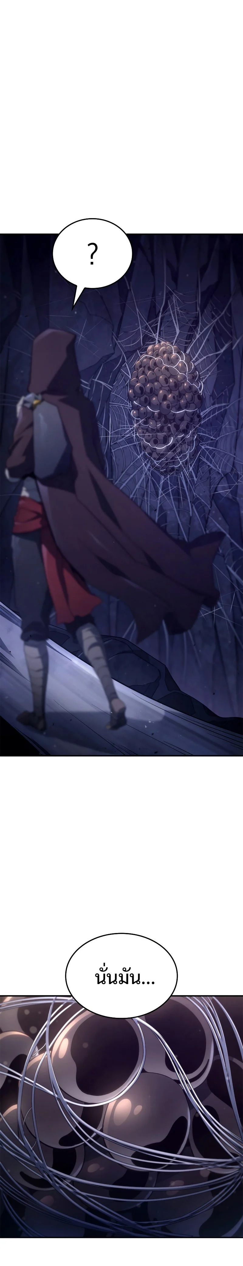 Revenge of the Iron-Blooded Sword Hound ตอนที่ 57 page 15