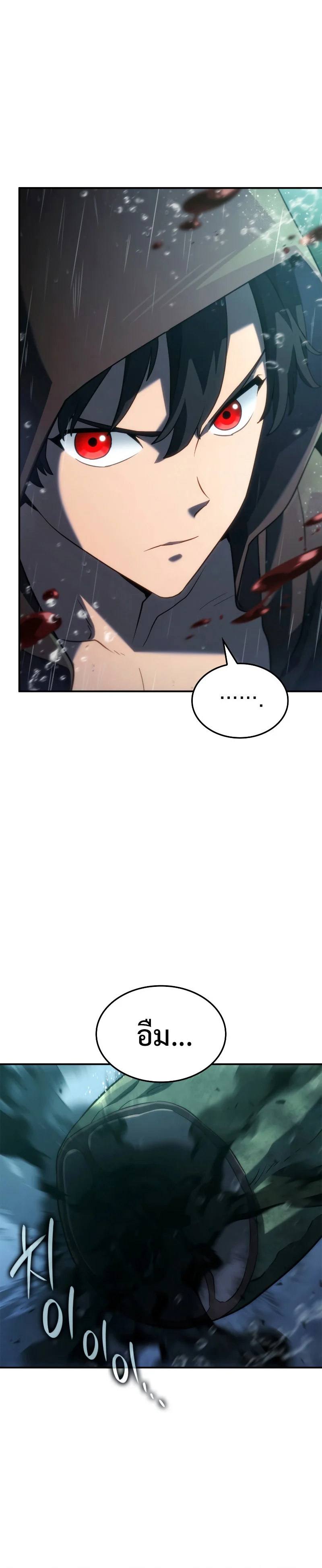 Revenge of the Iron-Blooded Sword Hound ตอนที่ 57 page 43