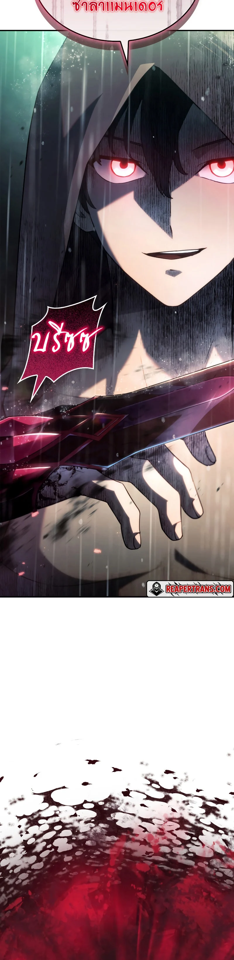 Revenge of the Iron-Blooded Sword Hound ตอนที่ 58 page 46