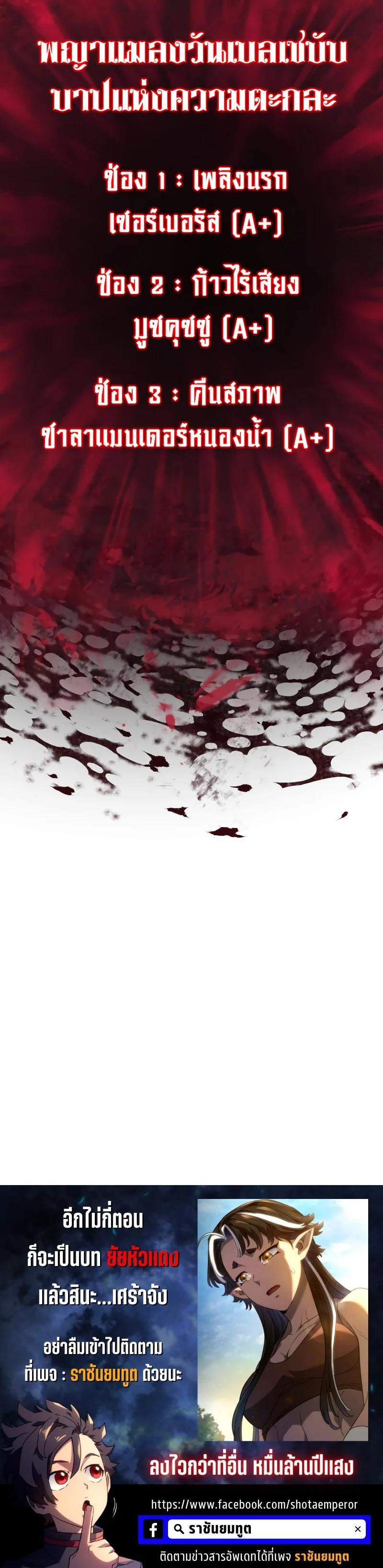 Revenge of the Iron-Blooded Sword Hound ตอนที่ 58 page 47