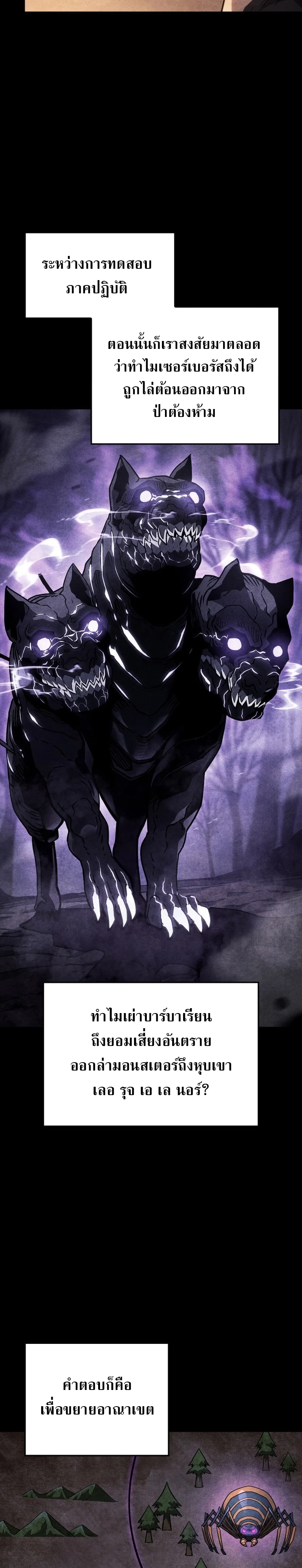 Revenge of the Iron-Blooded Sword Hound ตอนที่ 59 page 1