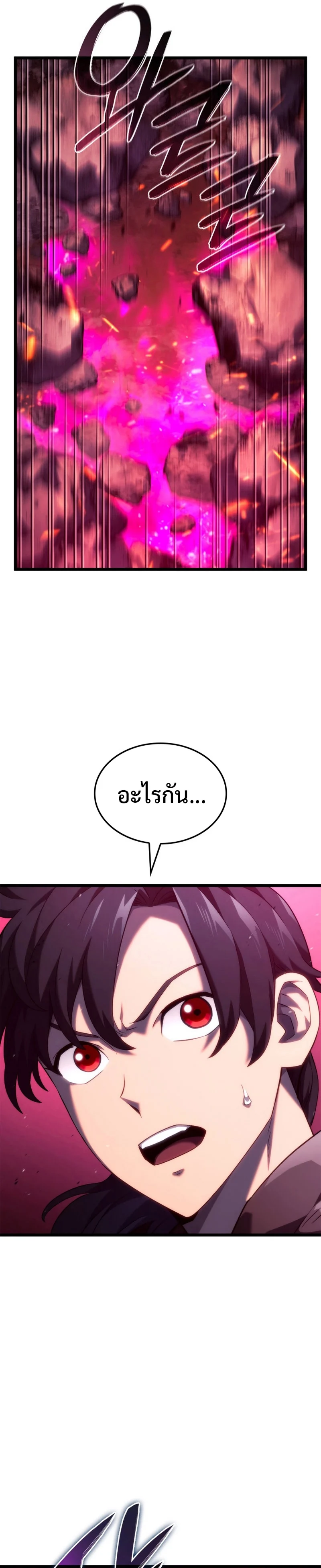 Revenge of the Iron-Blooded Sword Hound ตอนที่ 59 page 18