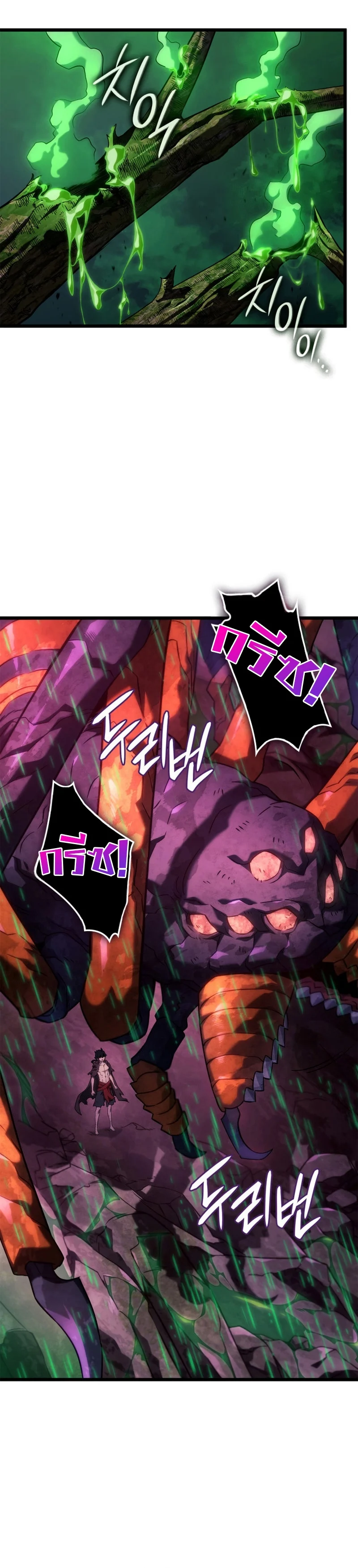 Revenge of the Iron-Blooded Sword Hound ตอนที่ 59 page 23