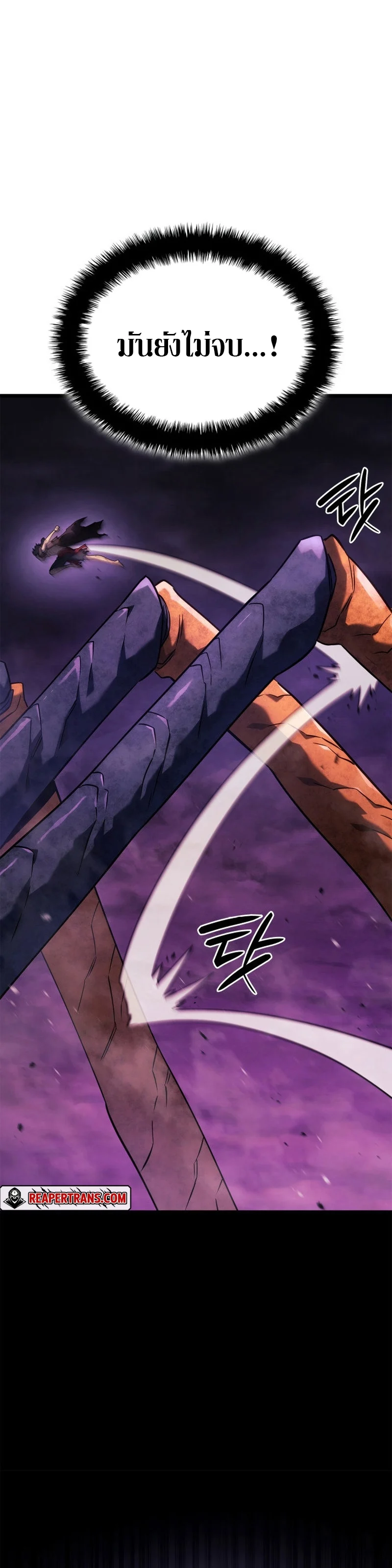 Revenge of the Iron-Blooded Sword Hound ตอนที่ 59 page 26