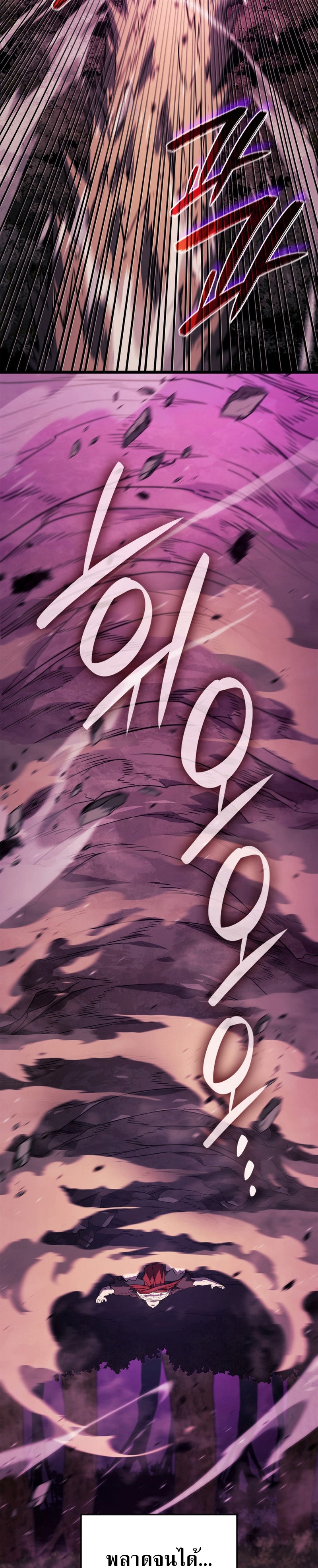 Revenge of the Iron-Blooded Sword Hound ตอนที่ 59 page 34