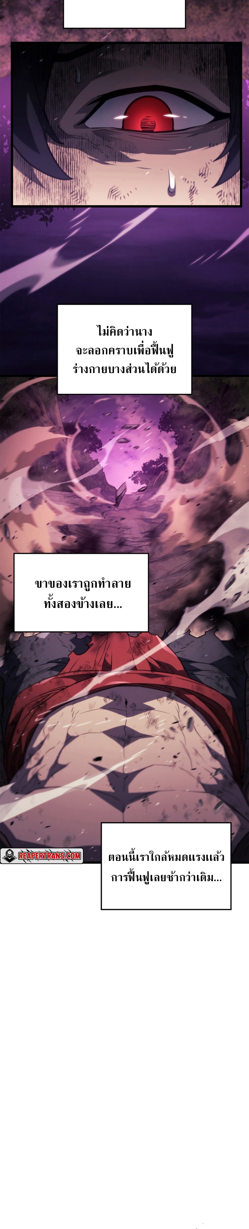 Revenge of the Iron-Blooded Sword Hound ตอนที่ 59 page 35