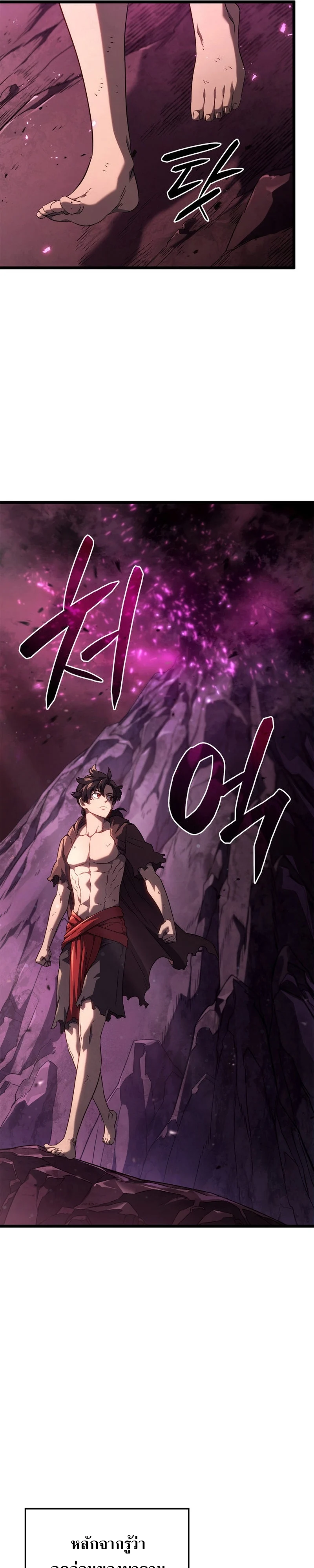 Revenge of the Iron-Blooded Sword Hound ตอนที่ 60 page 12