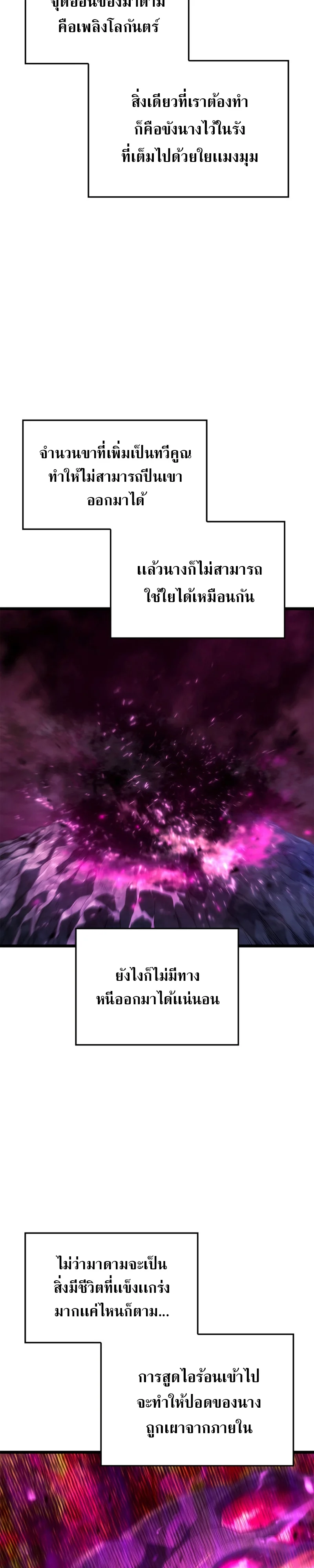 Revenge of the Iron-Blooded Sword Hound ตอนที่ 60 page 13