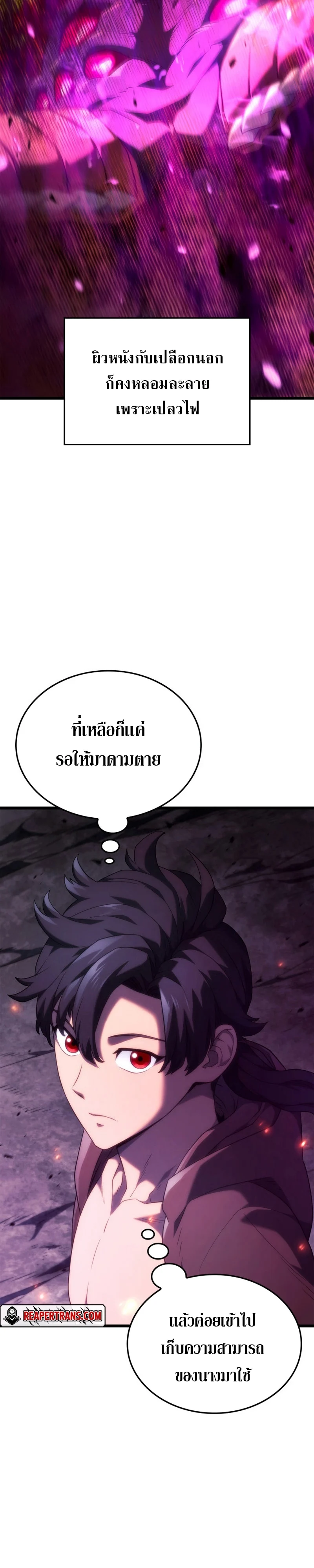 Revenge of the Iron-Blooded Sword Hound ตอนที่ 60 page 14