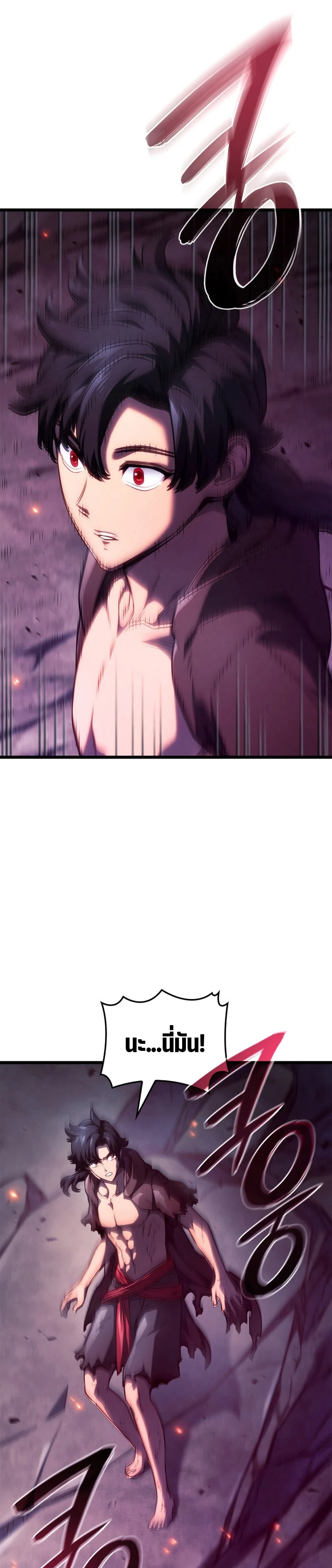 Revenge of the Iron-Blooded Sword Hound ตอนที่ 60 page 15