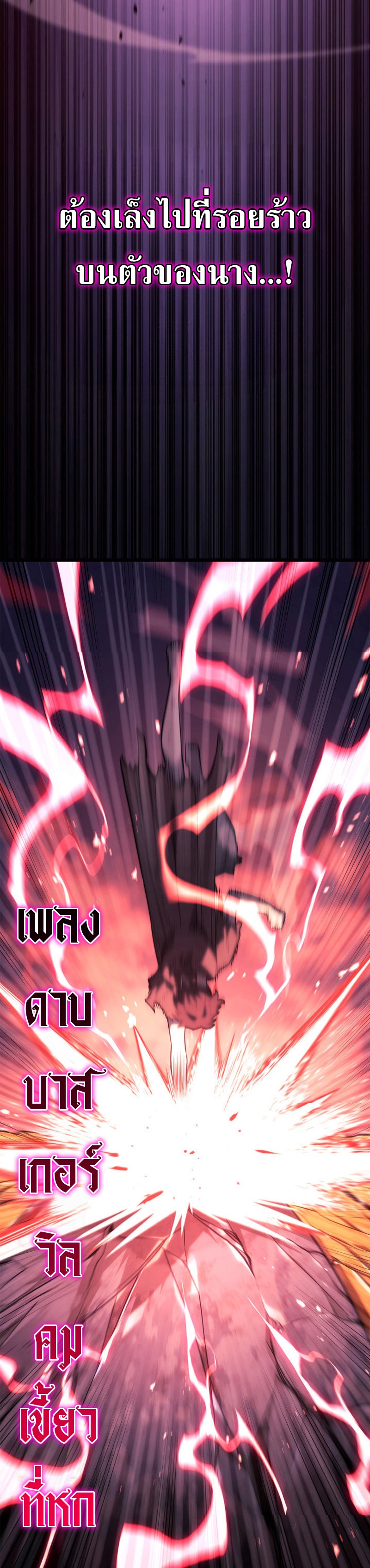 Revenge of the Iron-Blooded Sword Hound ตอนที่ 60 page 28