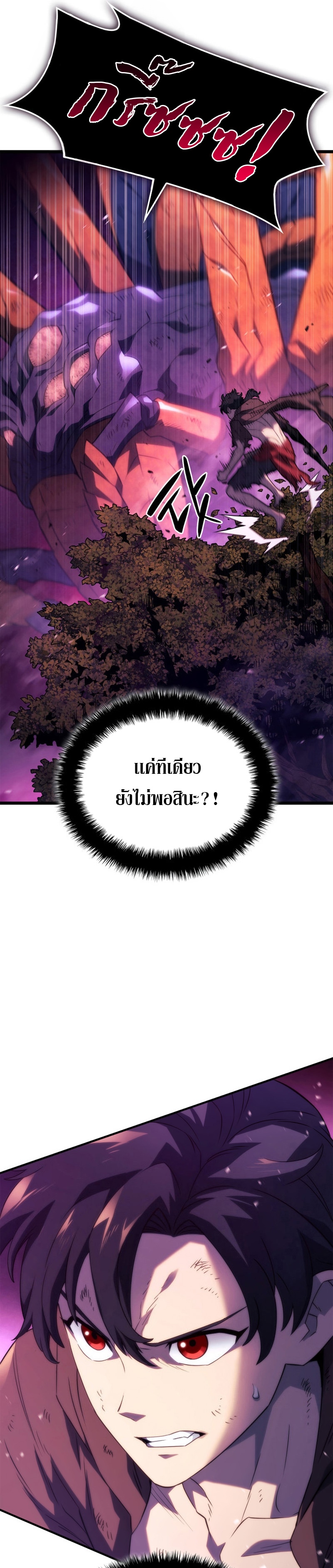 Revenge of the Iron-Blooded Sword Hound ตอนที่ 60 page 30