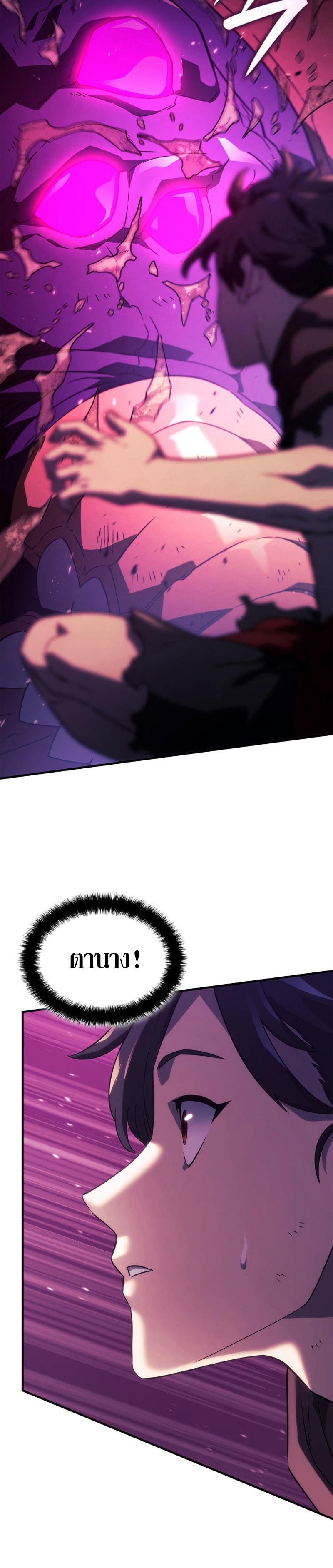 Revenge of the Iron-Blooded Sword Hound ตอนที่ 60 page 32