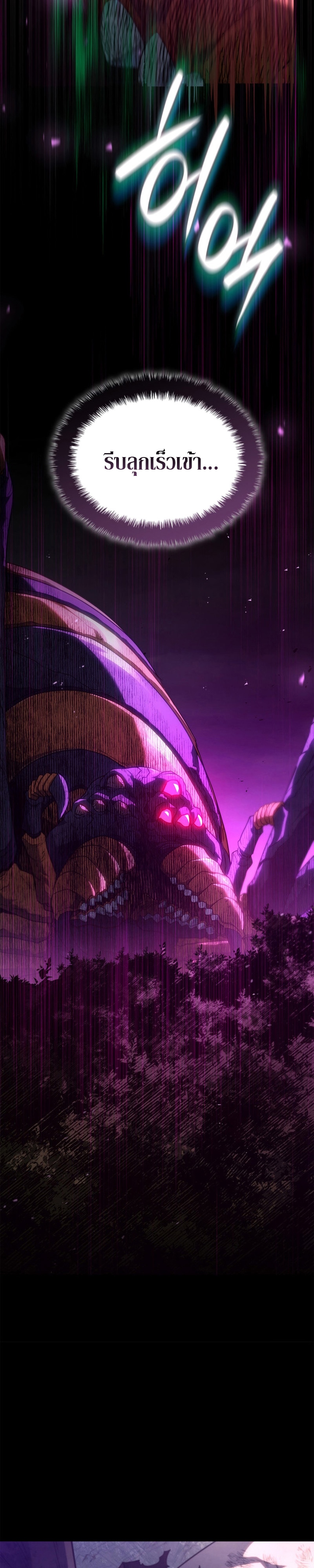 Revenge of the Iron-Blooded Sword Hound ตอนที่ 60 page 37