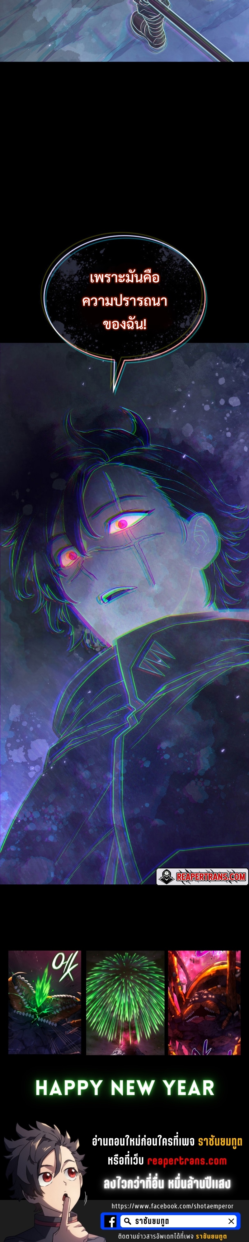 Revenge of the Iron-Blooded Sword Hound ตอนที่ 60 page 40