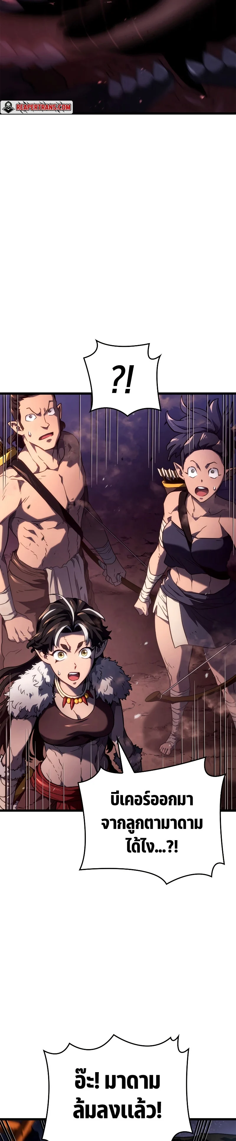 Revenge of the Iron-Blooded Sword Hound ตอนที่ 61 page 2