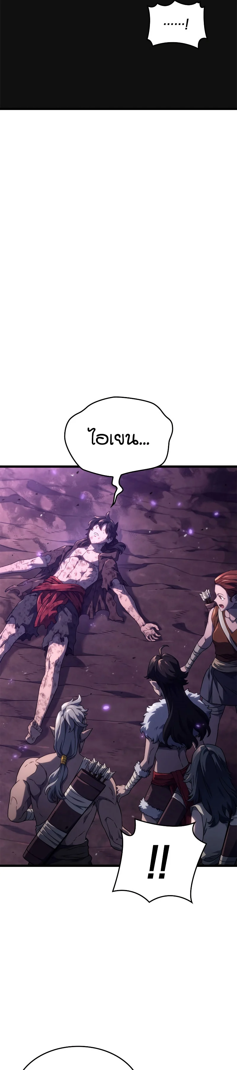 Revenge of the Iron-Blooded Sword Hound ตอนที่ 61 page 16