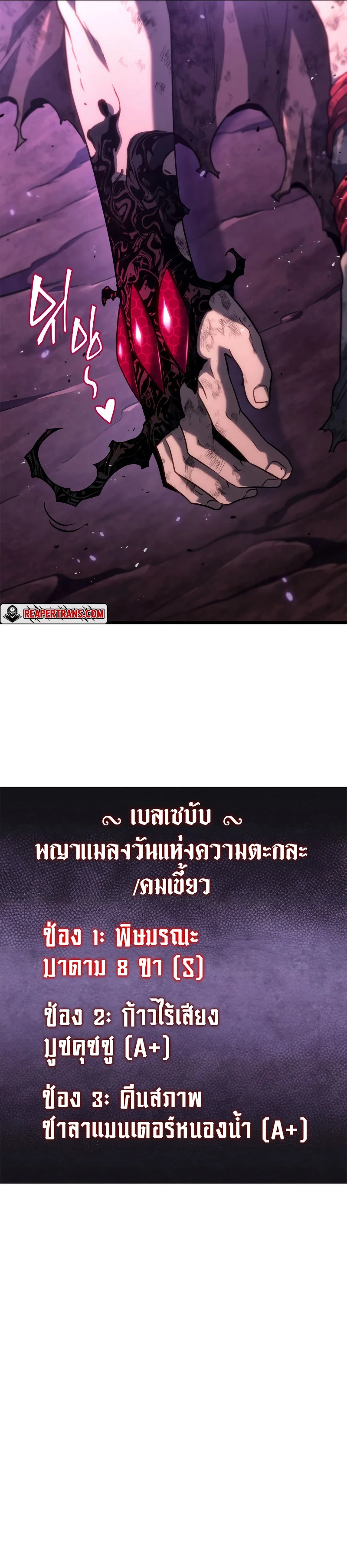 Revenge of the Iron-Blooded Sword Hound ตอนที่ 61 page 19