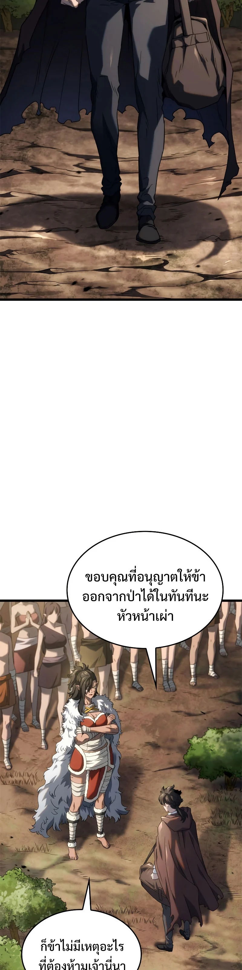 Revenge of the Iron-Blooded Sword Hound ตอนที่ 61 page 30