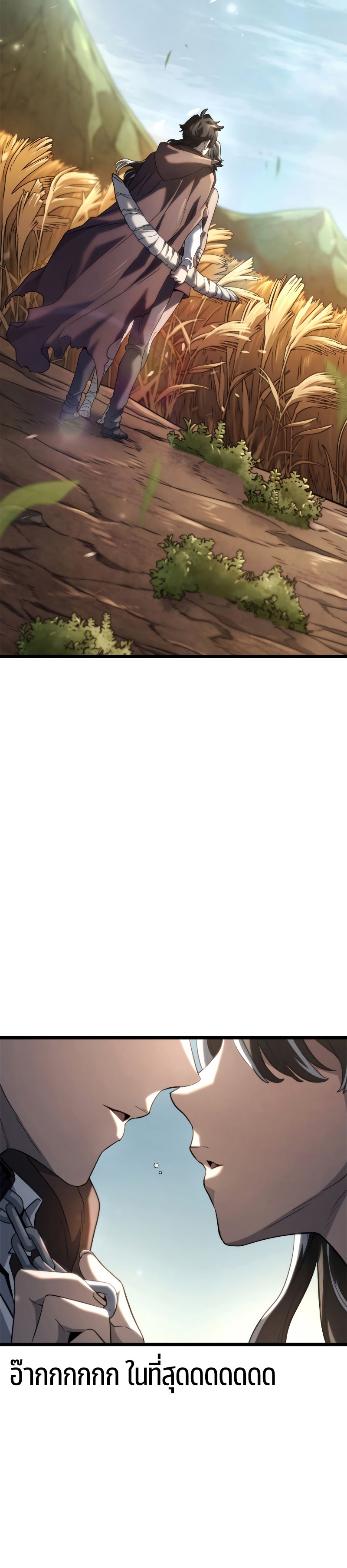 Revenge of the Iron-Blooded Sword Hound ตอนที่ 61 page 47