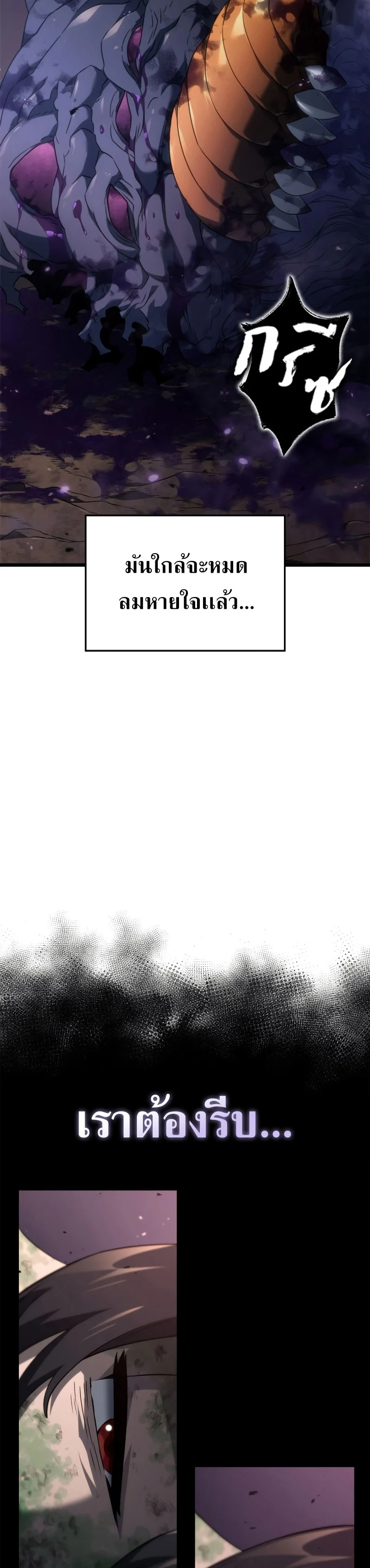 Revenge of the Iron-Blooded Sword Hound ตอนที่ 62 page 6